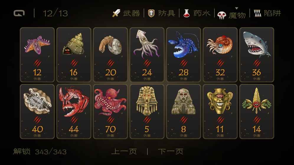 七勇者与魔王之城  v1.6.1图1