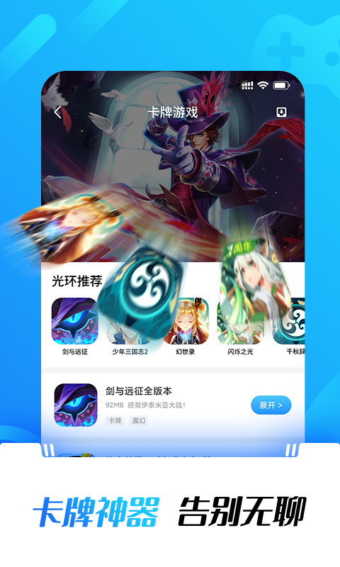光环助手2022旧版