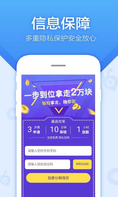 超速贷安卓版