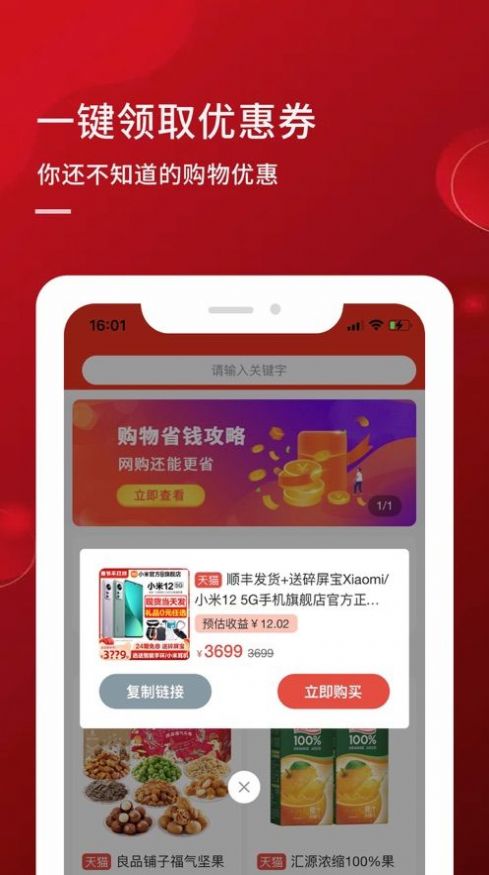超开心最新版