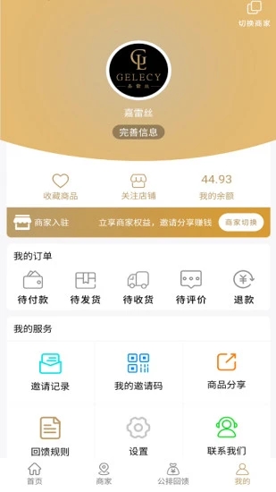 嘉雷丝  v1.0.0.15图2