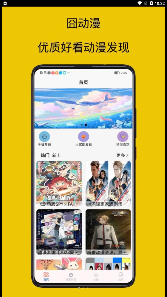 mangabz漫画工具手机版