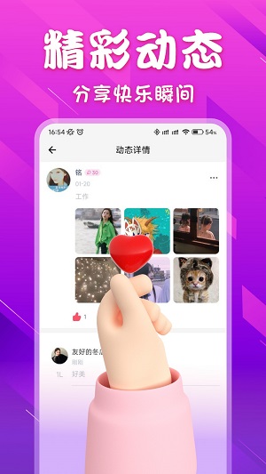 本地爱密聊天app  v1.0.0图2