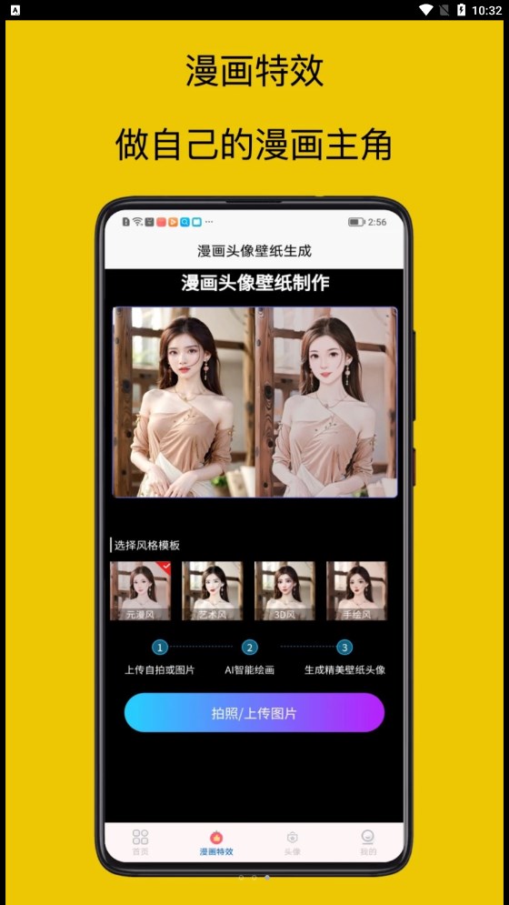 mangabz漫画工具手机版  v1图3