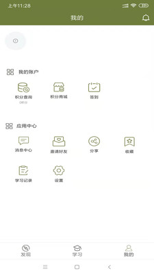 常清静学院  v1.0.3图2