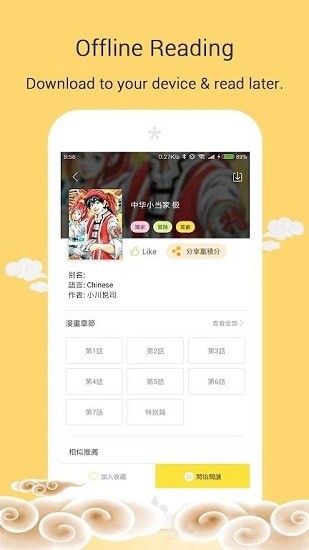 mangago漫画app  v2.2.6图1