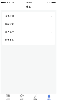 汉字大神下载  v3.42.01图3