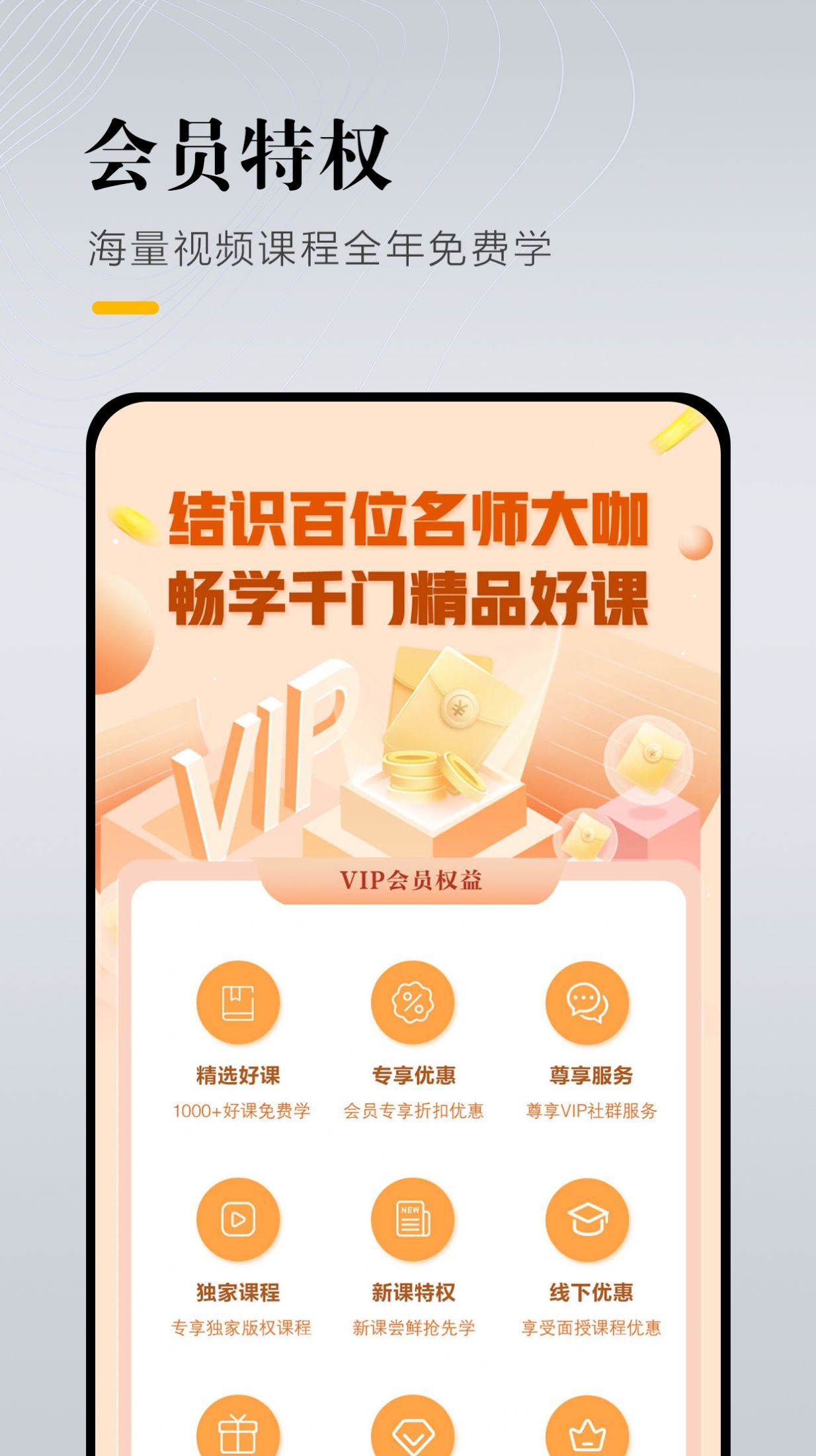 九州创联学堂  v1.0.0图3