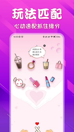 本地爱密聊天app