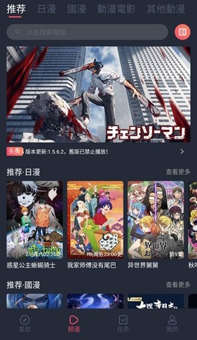 jocytw动漫手机版  v1.0.1图3