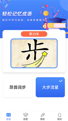 汉字大神下载  v3.42.01图2