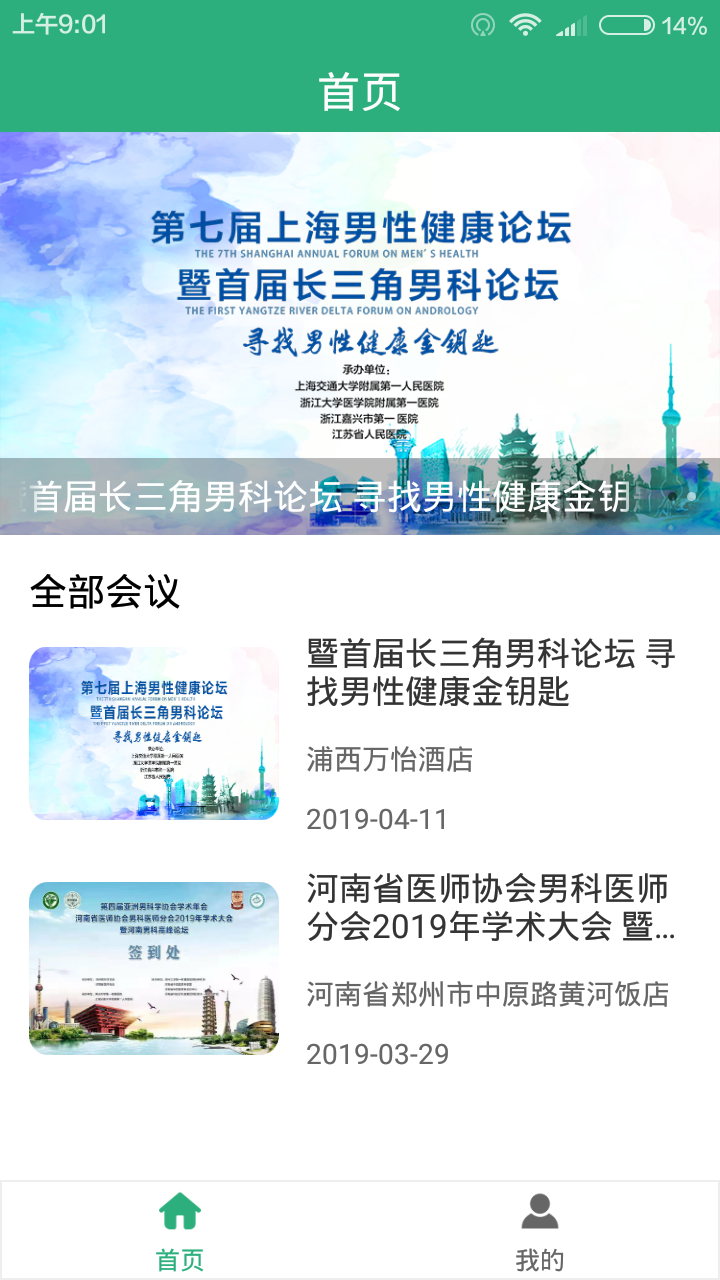 男神智多星