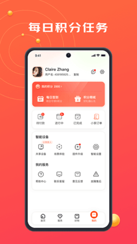 京东小家  v1.12.0图1
