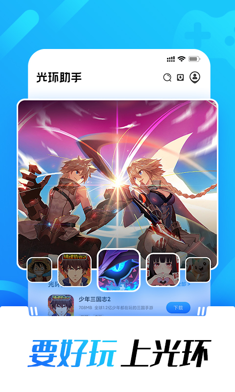 光环助手2022旧版  v1.0图4