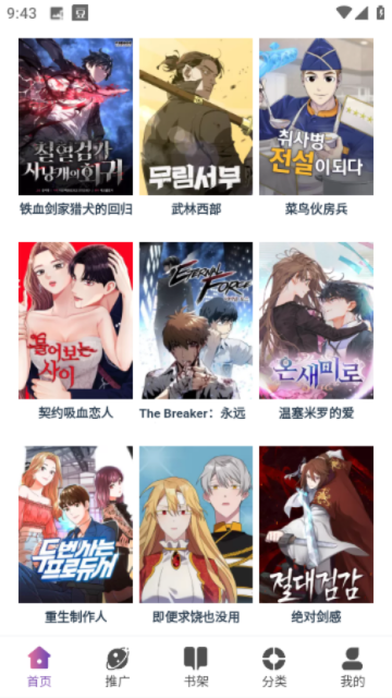 KC漫画最新版