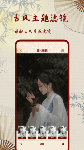 复古老照片滤镜  v1.1图2