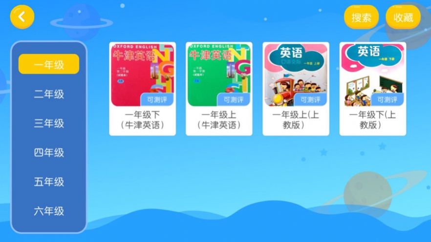 汐望国际英语  v4.3.9.149795图2