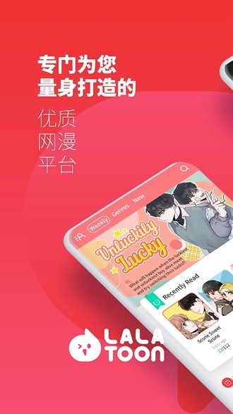 lalatoon安卓版