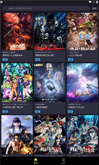 Ju漫安卓版  v2.0图1