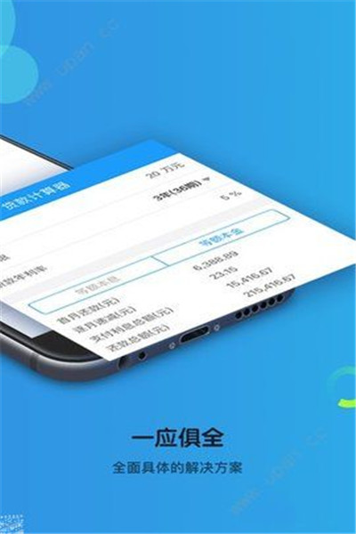 钞急贷最新版  v1.0.2图1