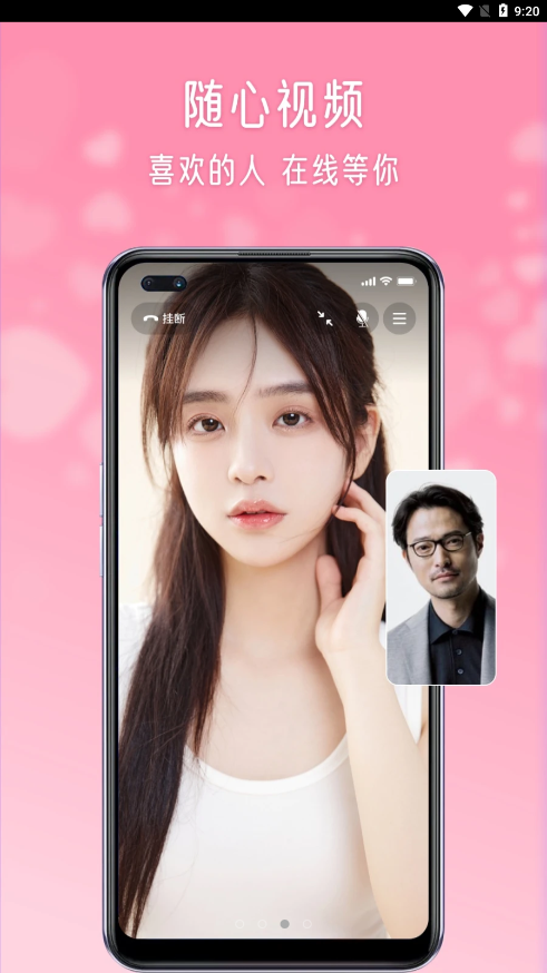 伴岛聊天最新版  v2.26.0图3