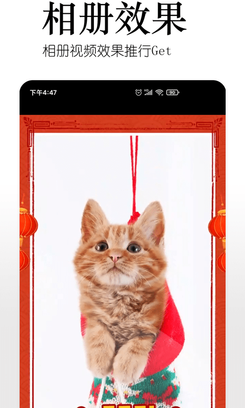 美影每刻  v1.4.5图3