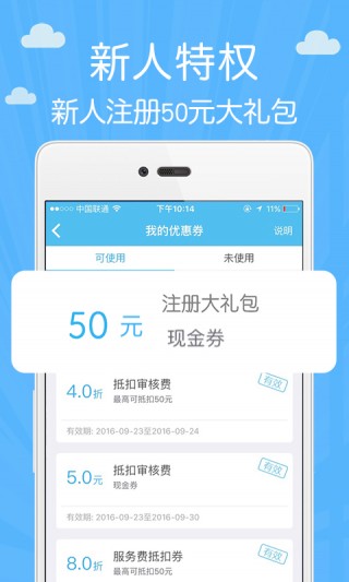 创宏应急贷安卓版  v9.0.95图1