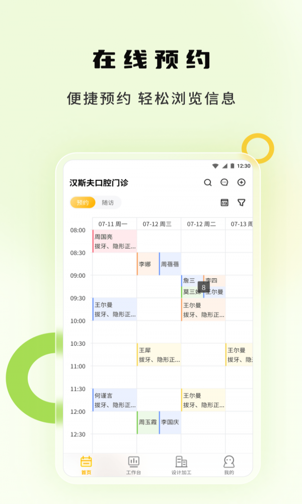 袋鼠苗苗手机版