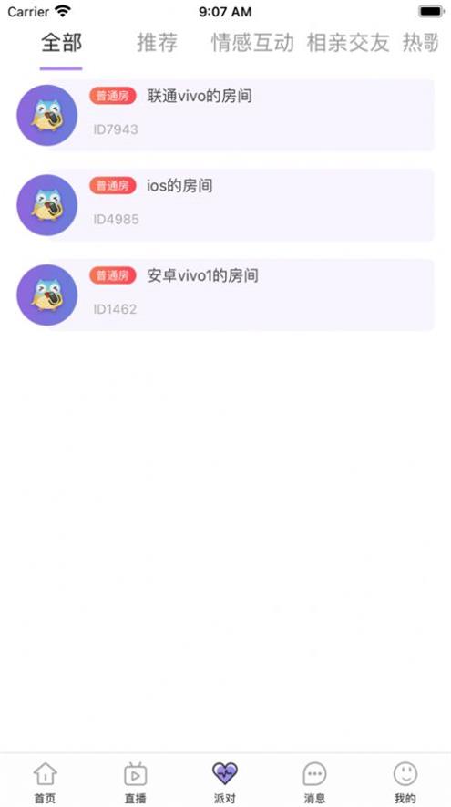 伴声语音免费版  v1.0图1