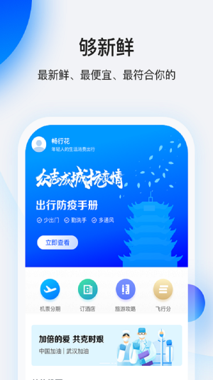 畅享花贷款手机版  v1.2.0图2