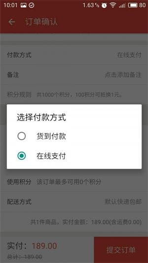 换货宝手机版  v1.1图3