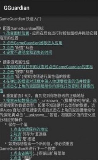 gg修改器免框架下载