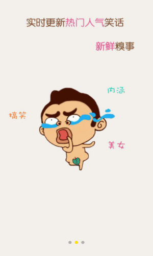 猫咪段子  v1.1.3图2