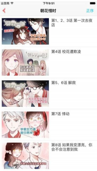 KuKu动漫手机版