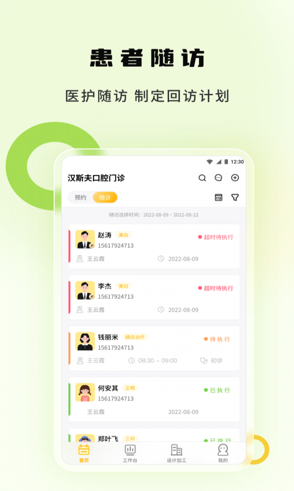 袋鼠苗苗手机版  v2.0图2