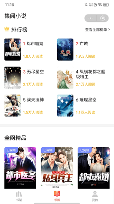 LiteStory小说安卓版  v1.0.0图3