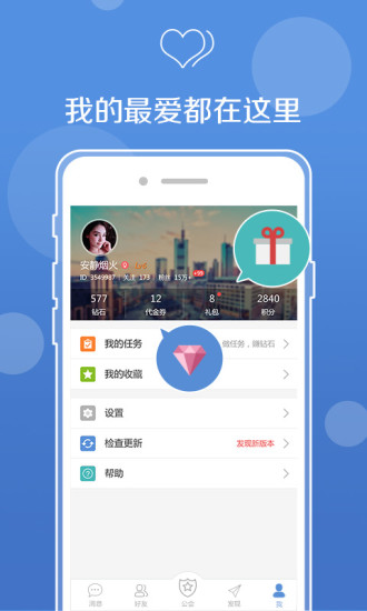 网易uu语音app  v1.0.0图1