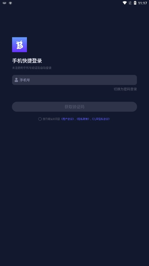 白白语音安卓版