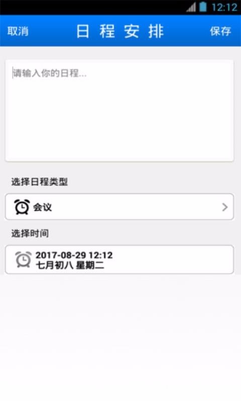 吉吉日历
