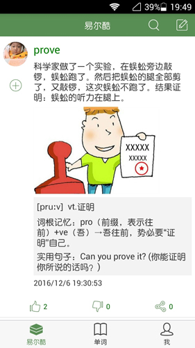 易尔酷  v9.4.472.0706图1