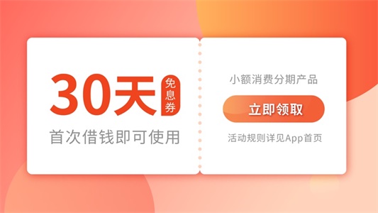 虫虫借钱最新版