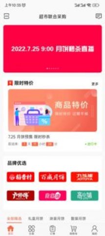 超联采  v3.16.1726图3