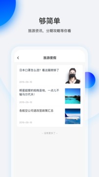 畅行花贷款app  v2.3.3图1