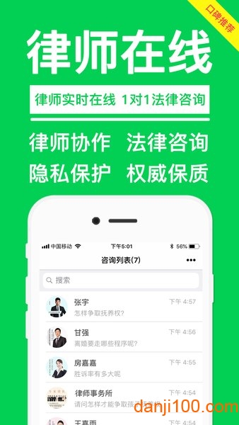 律师365平台  v4.4.8图1