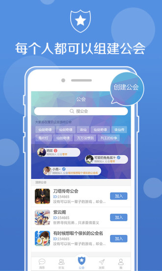 网易uu语音app