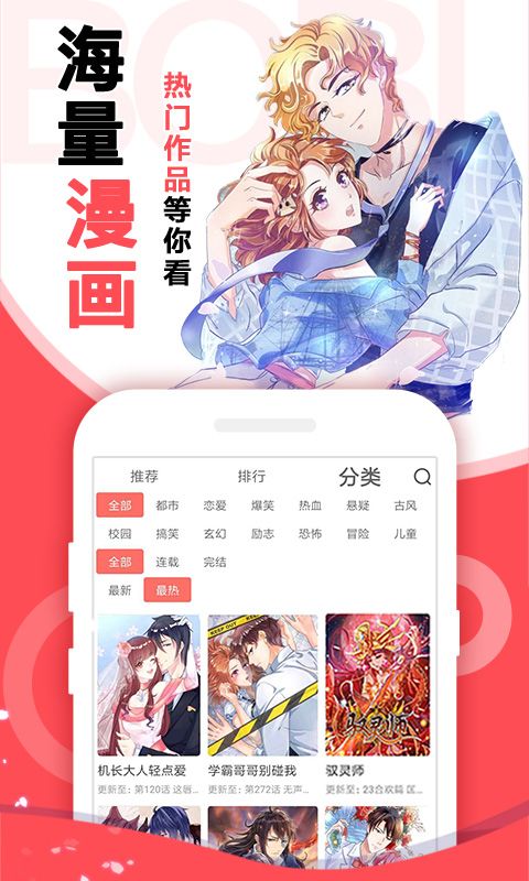 NH漫画手机版