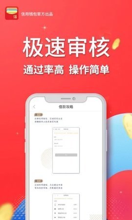 创新贷app