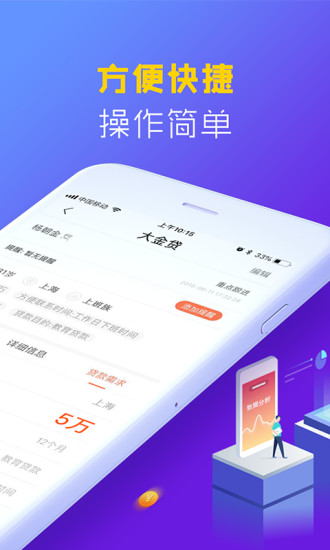 大金贷免费版  v3.0.2图3