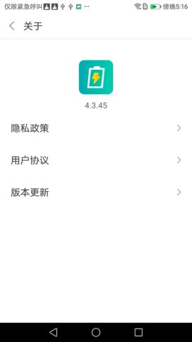 智充管家  v4.3.50.00图1