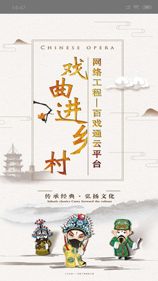 百戏通最新版  v1.32.0图1